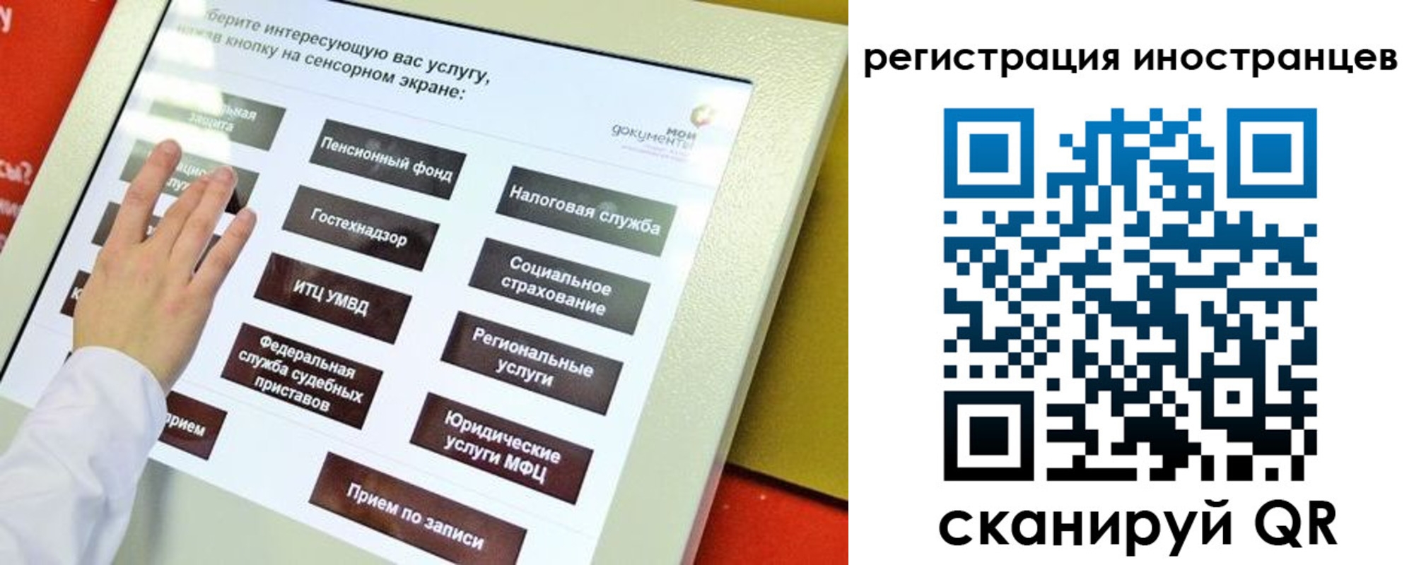временная регистрация госуслуги в Нижнем Новгороде